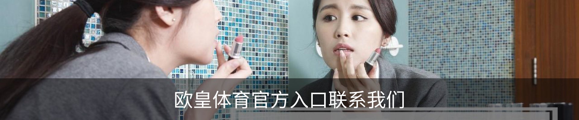 欧皇体育官方入口联系我们